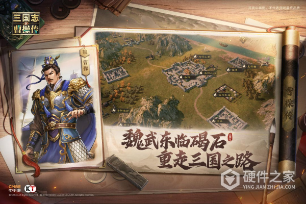 新三国志曹操传九游版