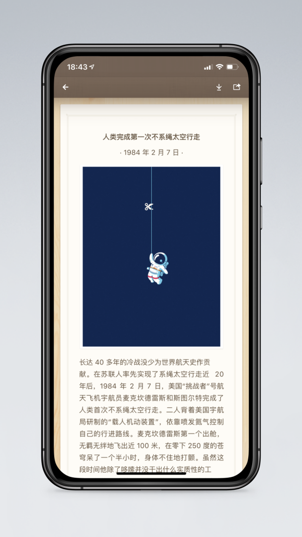 锤子便签最新官方版