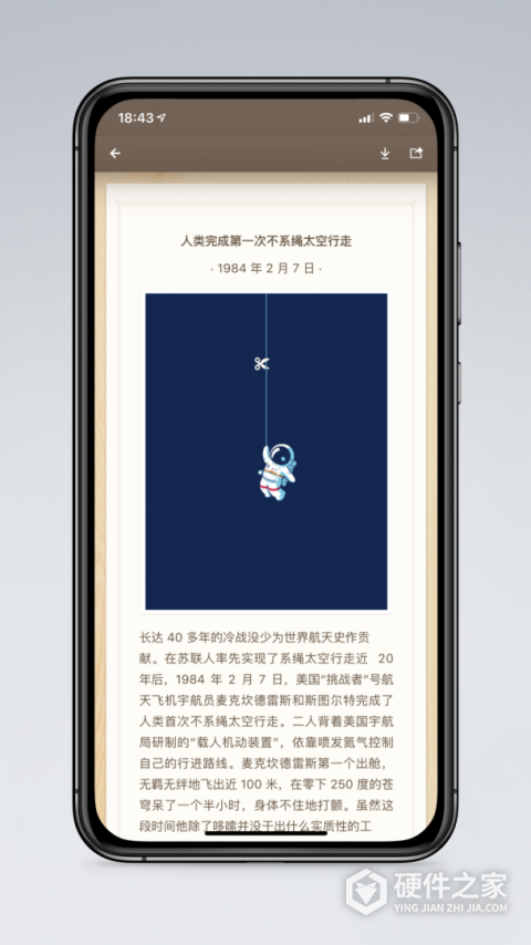 锤子便签最新官方版