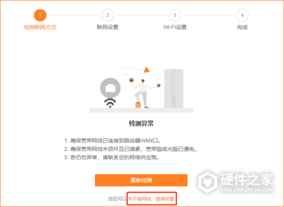 腾达WiFi6 Pro路由器安装指南