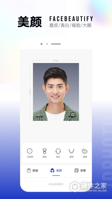 一寸照app