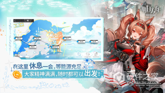 明日方舟