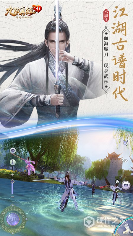 九阴真经3D