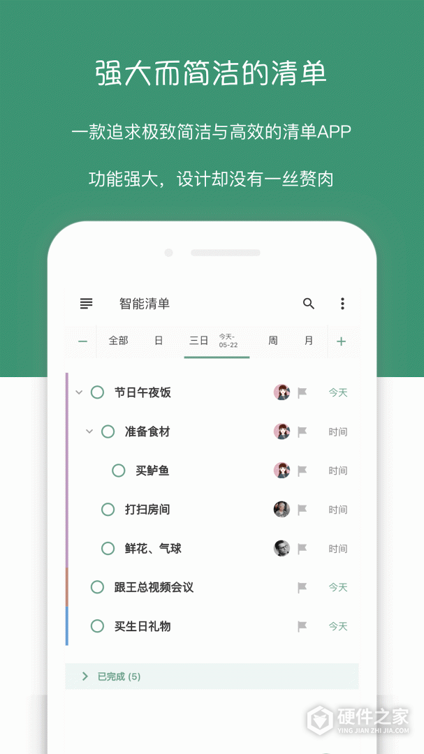 闪点清单