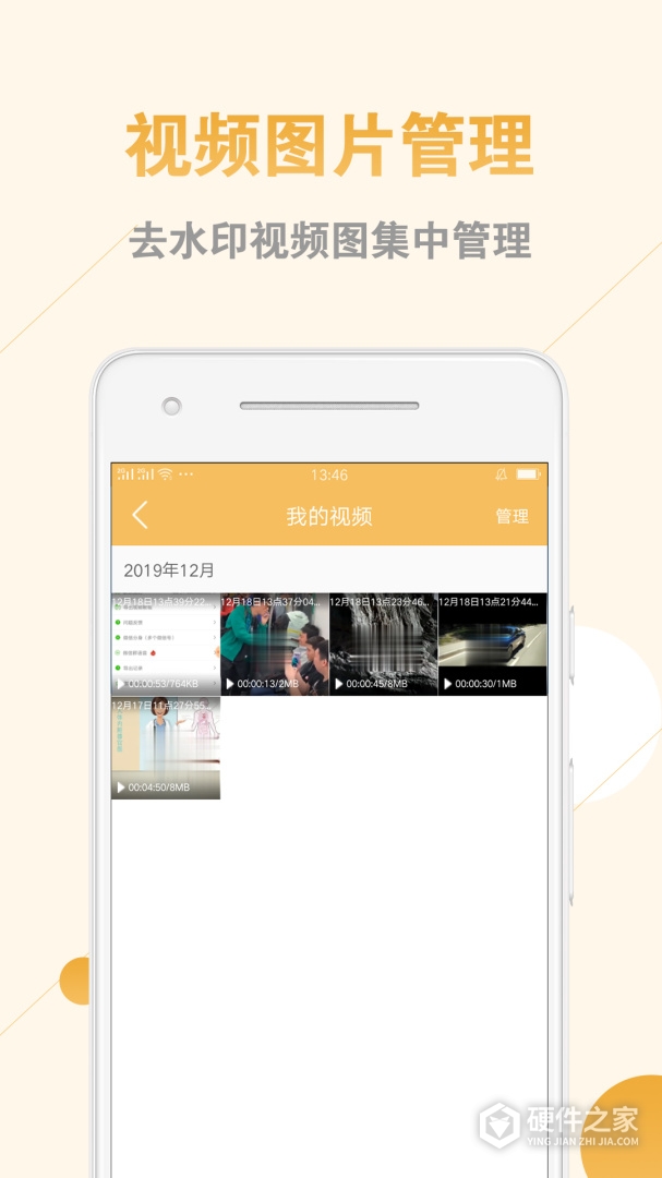 视频去水印助手
