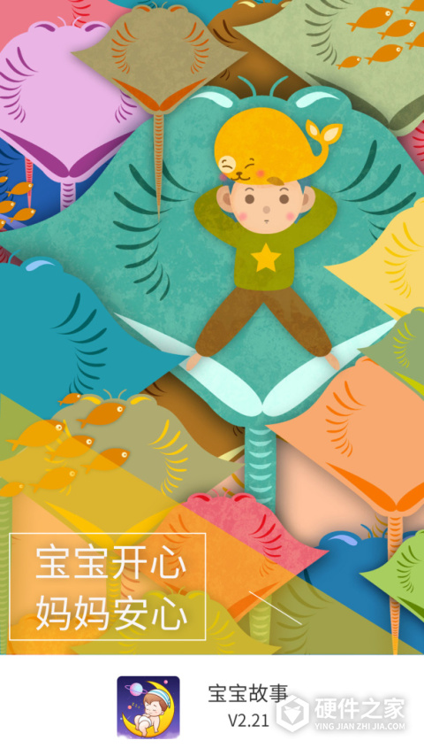 宝宝故事APP