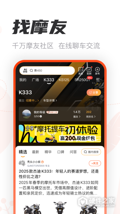 摩托范