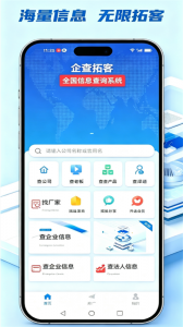 精准客源