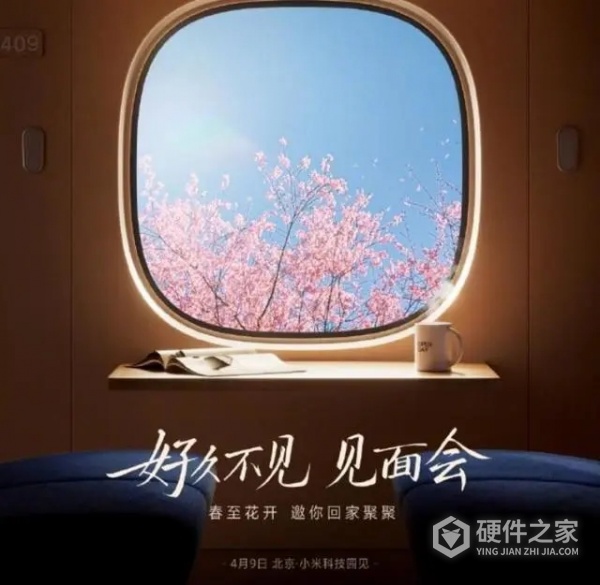 小米2023年OPEN DAY活动时间