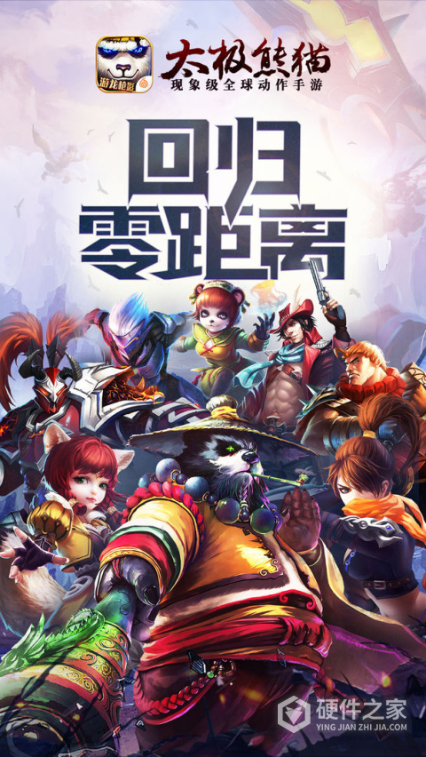 太极熊猫vivo客户端