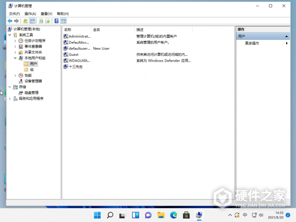 Win11怎么修改账户