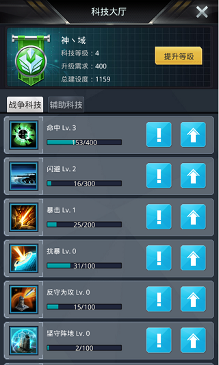 我的使命九游版