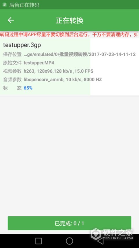 批量视频转换器app