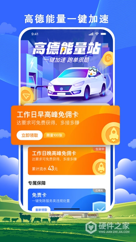 搭顺出行司机端最新版