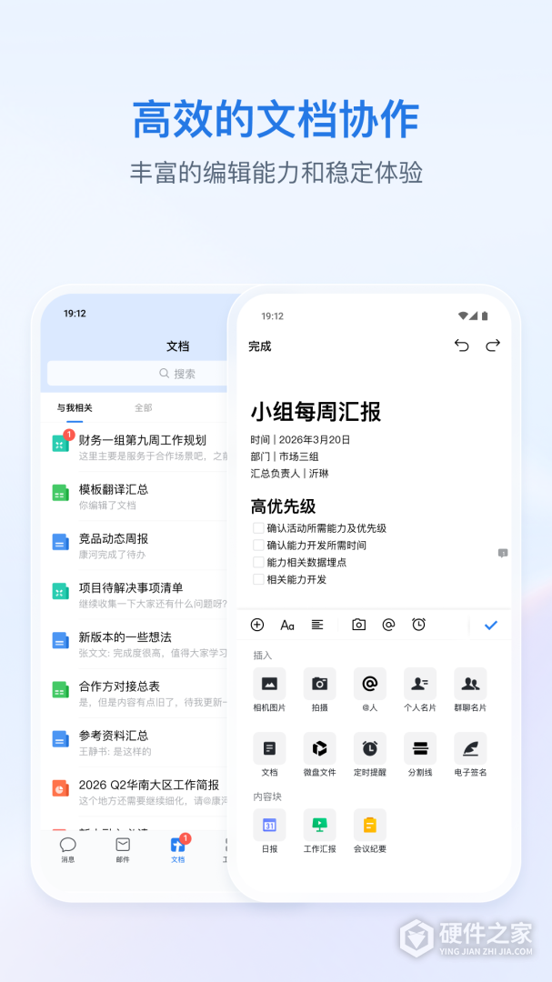 政务微信
