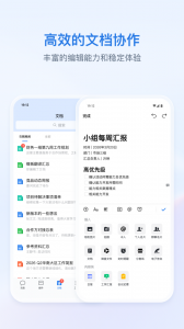 政务微信