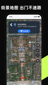 3D卫星高清全景地图