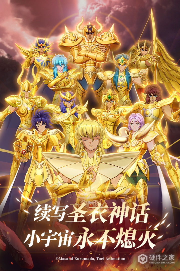 圣斗士星矢:重生2