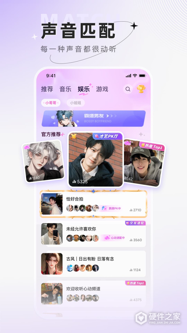 小陪伴语音免费版