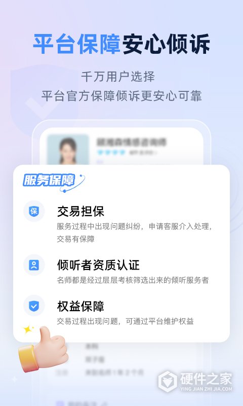 松果名师App