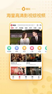 爱奇艺随刻2022版