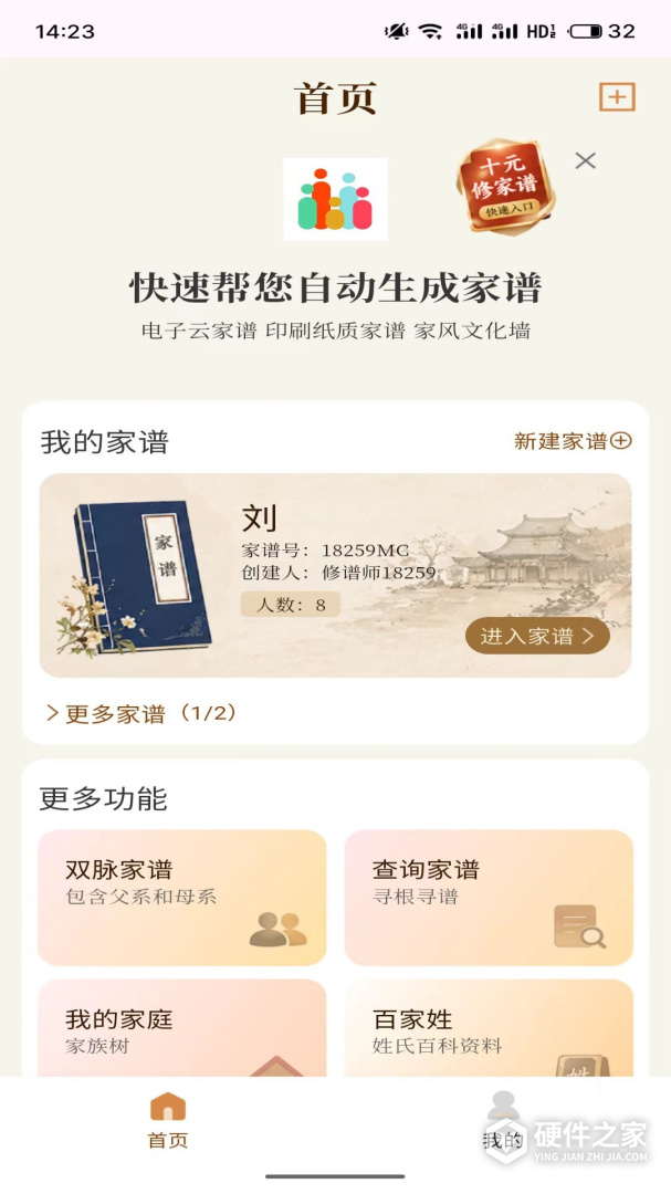 拾亲