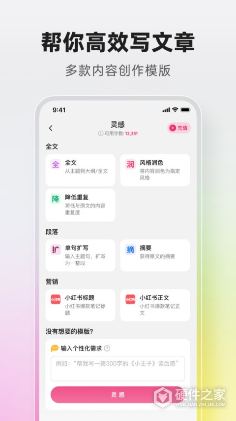 火龙果app