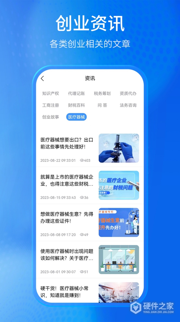 马上创业网