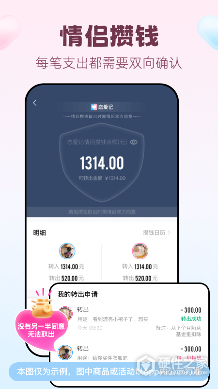 恋爱记2024版