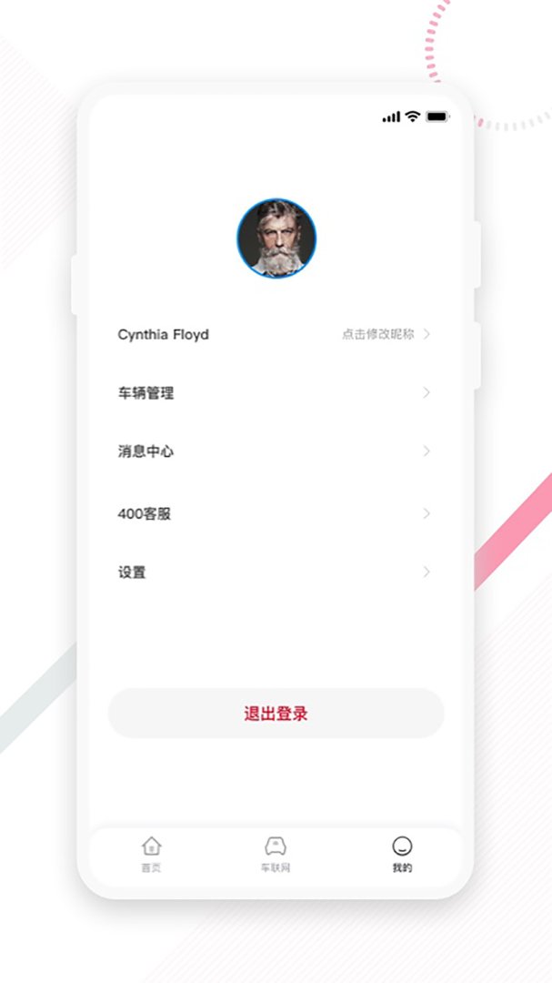 东风e车APP