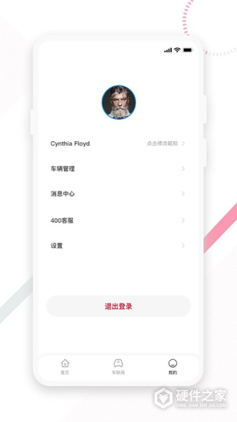 东风e车APP