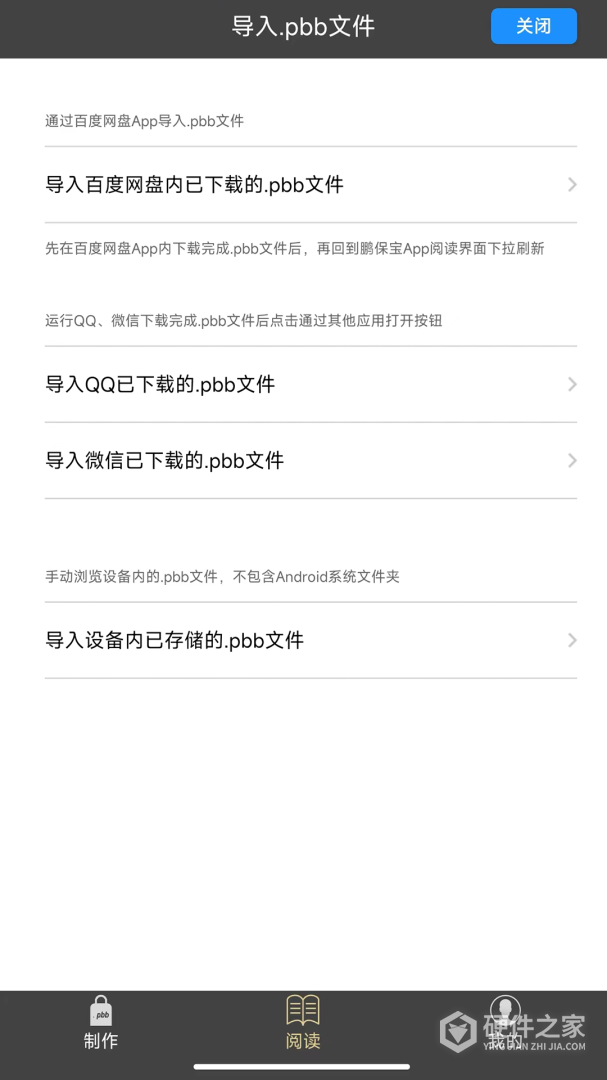 鹏保宝
