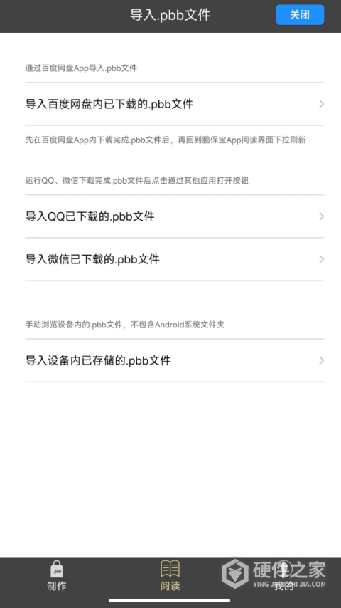 鹏保宝app
