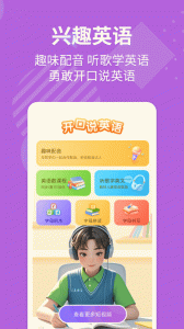 E英语宝