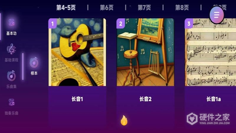 智能乐团陪练