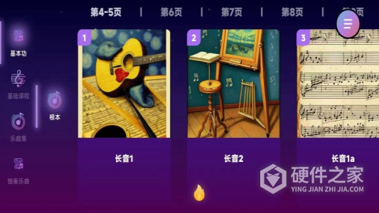 智能乐团陪练