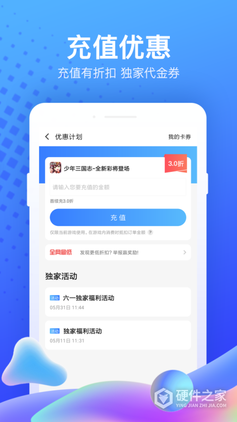 果盘游戏