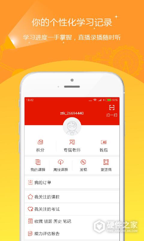 优题库app