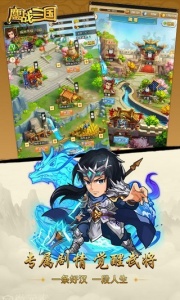 鏖战三国公测版