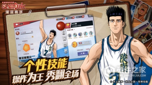 灌篮高手华为版