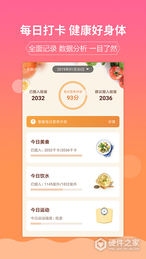 嘉肴健康美食菜谱app