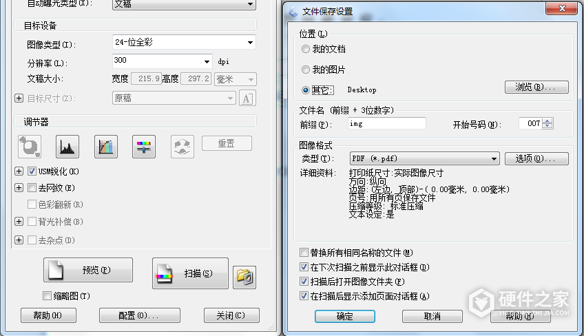 Epson Scan 2怎么把多页扫描成一个PDF？
