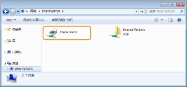 佳能LBP664Cx找不到打印服务器怎么办?