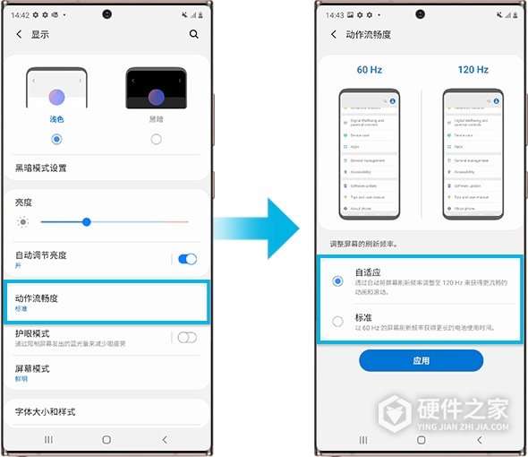 三星Note20 Ultra怎么开启120Hz刷新率?