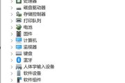 华硕笔记本切回混合输出后只显示基本显示适配器怎么办?