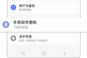 三星Galaxy Watch怎么更新系统软件？
