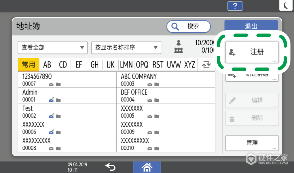理光IM C4500怎么添加扫描收件邮箱?