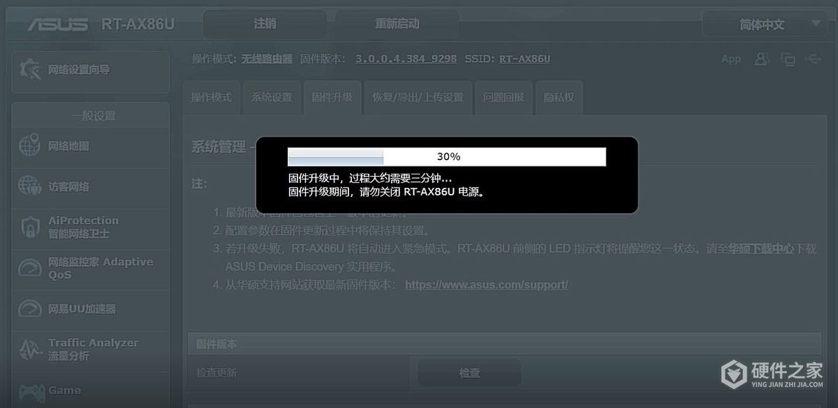 华硕路由器怎么通过网页升级固件？