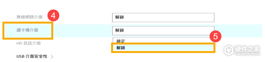 华硕读卡器怎么在BIOS中启用?