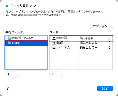 理光IM C4500怎么在macOS 13上建扫描共享文件夹？